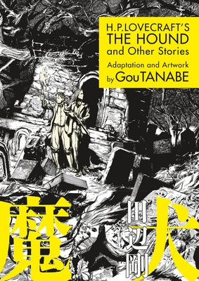 H.P. Lovecraft's the Hound and Other Stories (Manga) by Gou Tanabe book cover