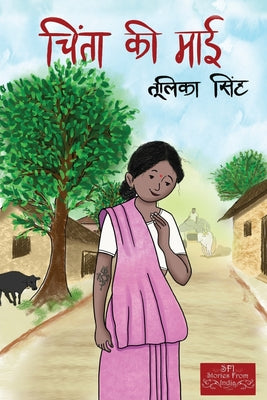 Chinta ke Maai by Tulika Singh book cover