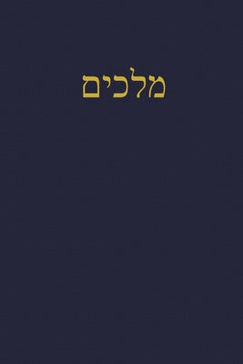 Kings: A Journal for the Hebrew Scriptures by J. Alexander Rutherford book cover