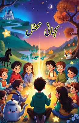 Kahani Mehfil: (The Story Gathering, Young Adults Stories) by Syed Hyderabadi book cover