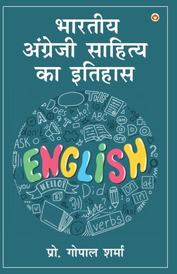 Bhartiya Angreji Sahitya Ka Itihas (भारतीय अंग्रेजी सा by Gopal Sharma book cover