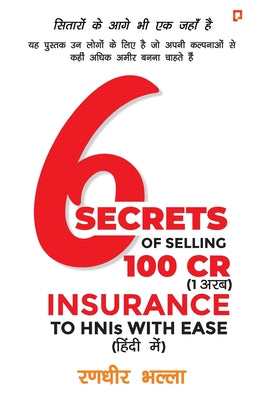 6 Secrets of Selling 100cr (1 अरब ) Insurance to HNIs with Ease by  भल्ला book cover