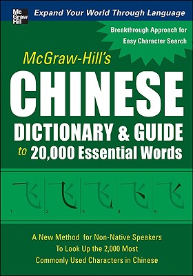 Book cover of McGraw-Hill's Chinese Dictionary & Guide to 20,000 Essential Words by Huang, Quanyu