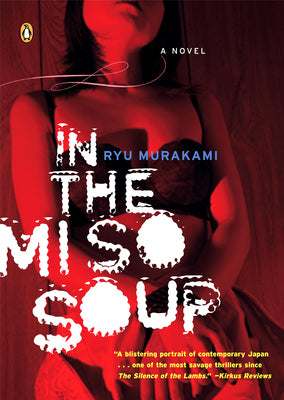 In the Miso Soup by Murakami, Ryu book cover