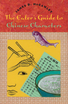 Book cover of The Eater's Guide to Chinese Characters by McCawley, James D.