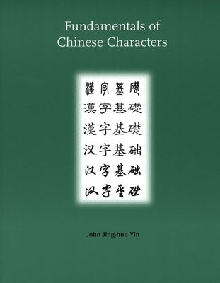 Book cover of Fundamentals of Chinese Characters by Yin, John Jing-Hua