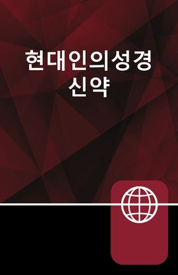 Korean New Testament, Paperback by Zondervan book cover