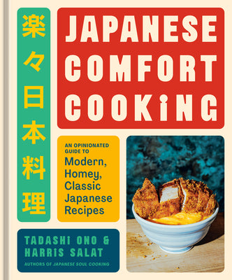 Japanese Comfort Cooking: An Opinionated Guide to Modern, Homey, Classic Japanese Recipes by Ono, Tadashi book cover