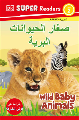 Book cover of DK Super Readers Level 2 Wild Baby Animals (Arabic Translation) by DK