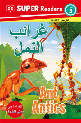 Book cover of DK Super Readers Level 3 Ant Antics (Arabic Translation) by DK