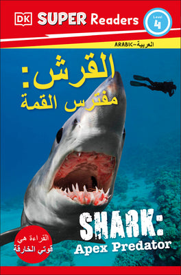 Book cover of DK Super Readers Level 4 Shark Apex Predator (Arabic Translation) by DK