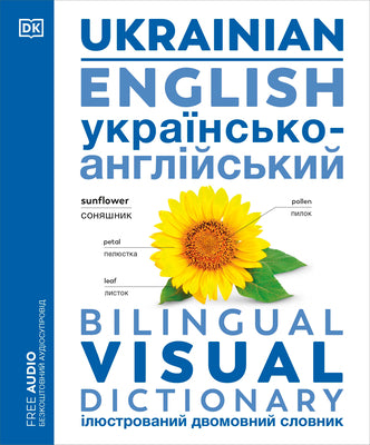 Book cover of Ukrainian - English Bilingual Visual Dictionary by DK