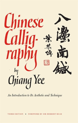 Book cover of Chinese Calligraphy: An Introduction to Its Aesthetic and Technique, Third Revised and Enlarged Edition by Chiang, Yee