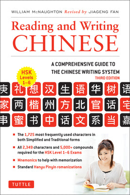 Book cover of Reading and Writing Chinese: Third Edition, Hsk All Levels (2,349 Chinese Characters and 5,000+ Compounds) by McNaughton, William