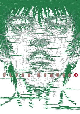 Ultra Heaven Volume 3 by Koike, Keiichi book cover