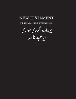 Urdu-English New Testament by Holy Bible Foundation book cover