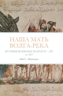 НАША МАТЬ ВoЛГА-РeКА: ИСТОР by Aldo C. Marturano book cover