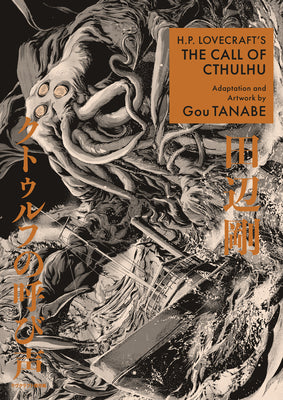 Book cover of H.P. Lovecraft's the Call of Cthulhu (Manga) by Tanabe, Gou