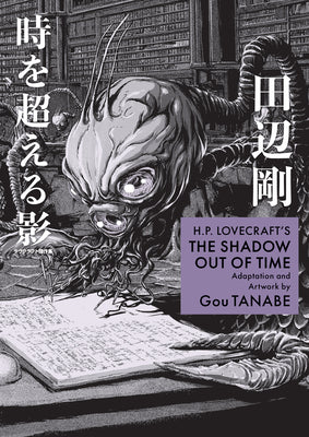 Book cover of H.P. Lovecraft's the Shadow Out of Time (Manga) by Tanabe, Gou