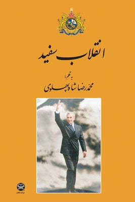 White Revolution by Mohammad Reza Shah Pahlavi book cover