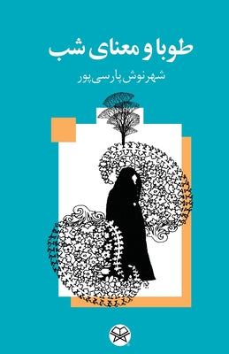 TOUBA AND THE MEANING OF NIGHT(Persian: Tūbā va ma'nā-yi shab) by Shahrnush Parsipur book cover