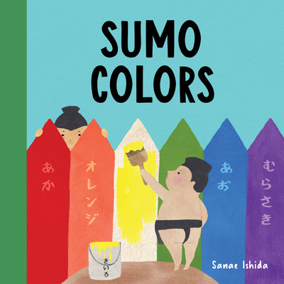 Sumo Colors: (Color Books for Toddlers 1-3) by Sanae Ishida book cover
