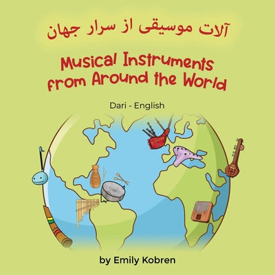 Musical Instruments from Around the World (Dari-English): آلات موسیقی از  by Emily Kobren book cover