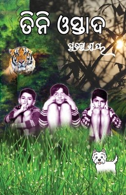 Tini Ostad by Pratibha Ray book cover