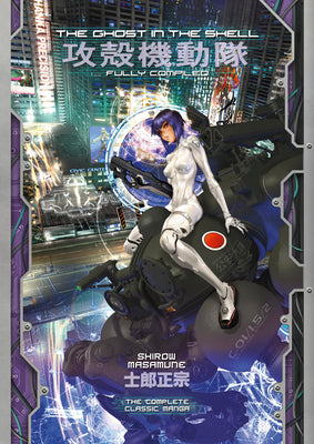 The Ghost in the Shell: Fully Compiled (Complete Hardcover Collection) by Shirow, Masamune book cover