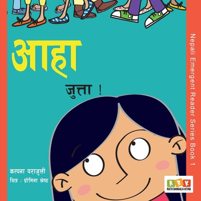 Aaha Jutta! by Kalpana Parajuli book cover
