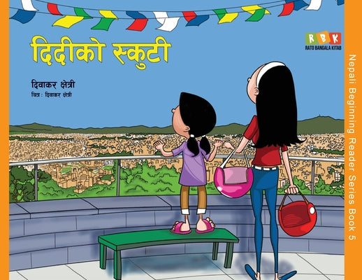 Didi Ko Scooty by Diwakar Chettri book cover