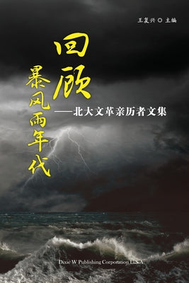 Book cover of Retrospect of Stormy Days by Wong, Fook Hing