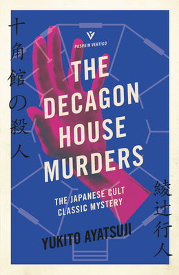 The Decagon House Murders by Ayatsuji, Yukito book cover
