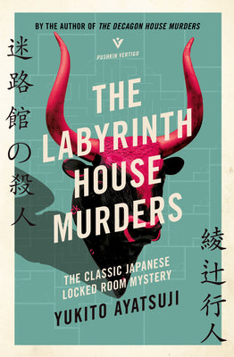 The Labyrinth House Murders by Yukito Ayatsuji book cover