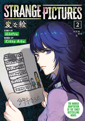 Strange Pictures Vol.2 by Uketsu book cover