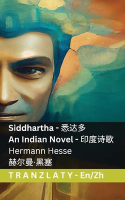 Siddhartha - An Indian Novel / 印度诗歌: Tranzlaty English 普通话 by Hermann Hesse book cover