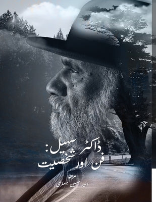 Dr. Sohail: Fun aur Shakhsiat (ڈاکٹر سہیل فن اور شخ
