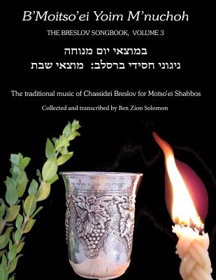 B'Moitso'ei Yoim M'nuchoh: Rebbe Nachman's Songs - The Traditional Music of Chassidei Breslov for Moitso'ei Shabbos by Ben Zion Solomon book cover