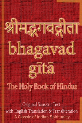 Bhagavad Gita, The Holy Book of Hindus: Original Sanskrit Text with English Translation & Transliteration [ A Classic of Indian Spirituality ] by Sushma book cover