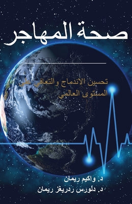Book cover of Immigrant Health: Enhancing Integration & Global Wellness by Reimann, Joachim O. F.