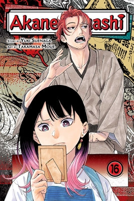 Akane-Banashi, Vol. 16 by Suenaga, Yuki book cover