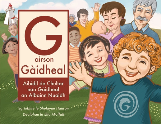 G airson G by Shelayne Hanson book cover