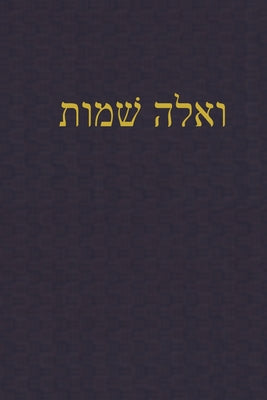Exodus: A Journal for the Hebrew Scriptures by J. Alexander Rutherford book cover