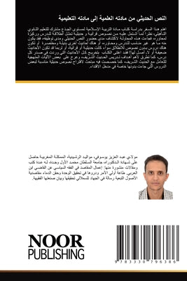 &#1575;&#1604;&#1606;&#1589; &#1575;&#1604;&#1581;&#1583;&#1610;&#1579;&#1610; &#1605;&#1606; &#1605;&#1575;&#1583;&#1578;&#1607; &#1575;&#1604;&#1593