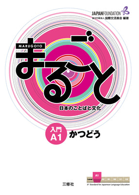 Book cover of Marugoto: Japanese Language and Culture Starter A1 Coursebook for Communicative Language Activities by The Japan Foundation