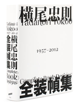 Book cover of Tadanori Yokoo Complete Book Designs by Yokoo, Tadanori