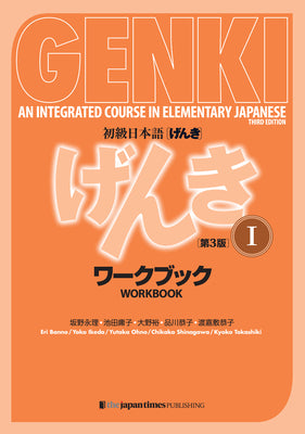 Book cover of Genki: An Integrated Course in Elementary Japanese Vol. 1 Workbook [3rd Edition] by Banno, Eri