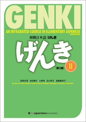 Genki: An Integrated Course in Elementary Japanese Vol. 2 [3rd Edition] by Banno, Eri book cover