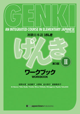 Book cover of Genki: An Integrated Course in Elementary Japanese Vol. 2 Workbook [3rd Edition] by Banno, Eri