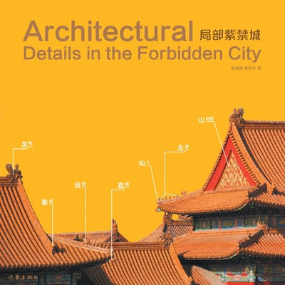 Book cover of 局部紫禁城 Partial Forbidden City by 张淑娴，窦